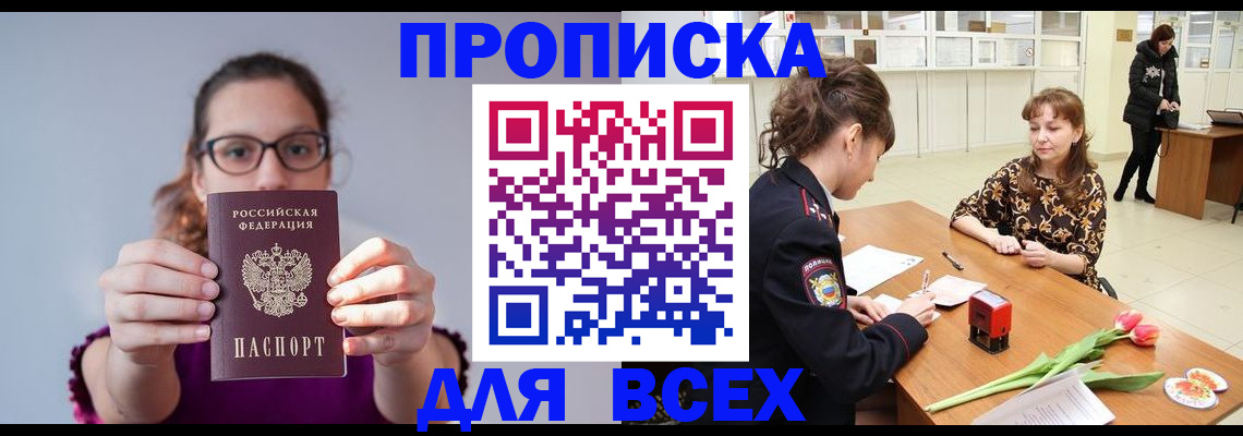 где прописаться в Татарстане