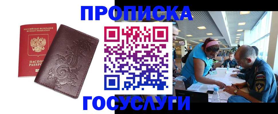 временная регистрация адрес в Татарстане
