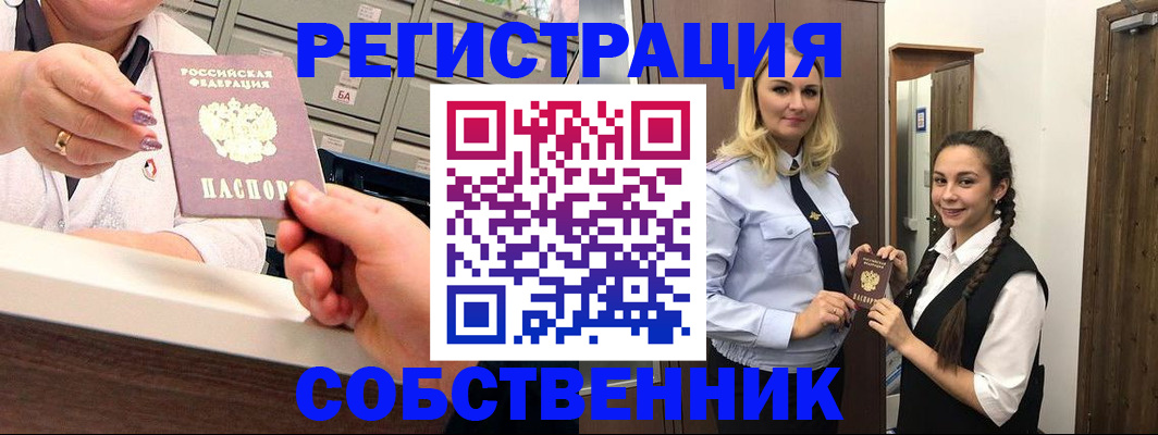 временная регистрация для всех в Татарстане